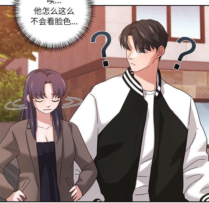 我的傻瓜男友第8話