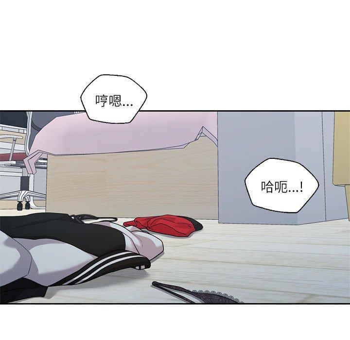 我的傻瓜男友第8話