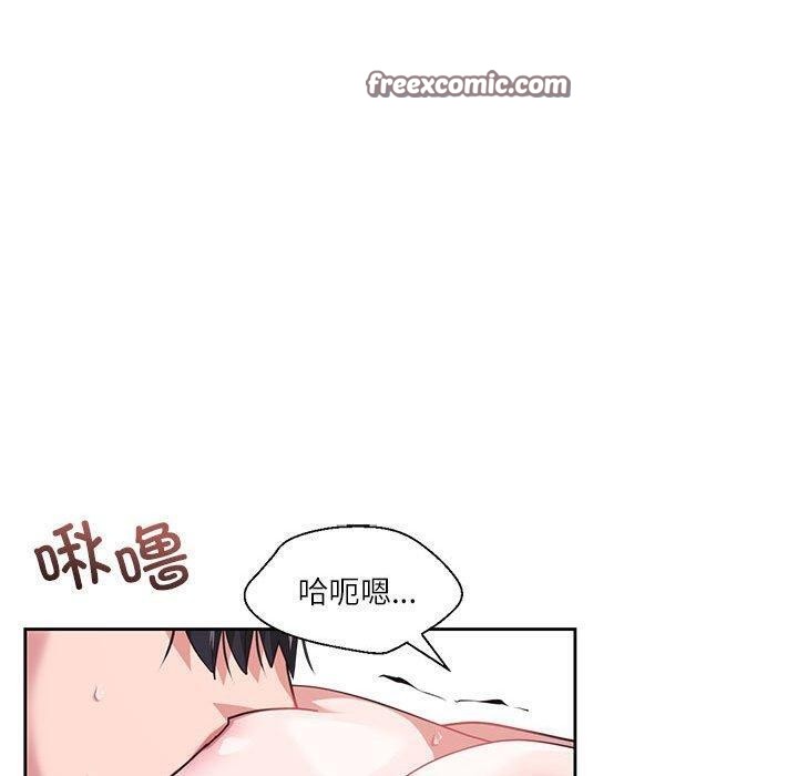 我的傻瓜男友第8話