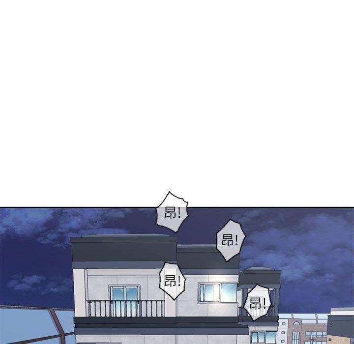 我的傻瓜男友第8話