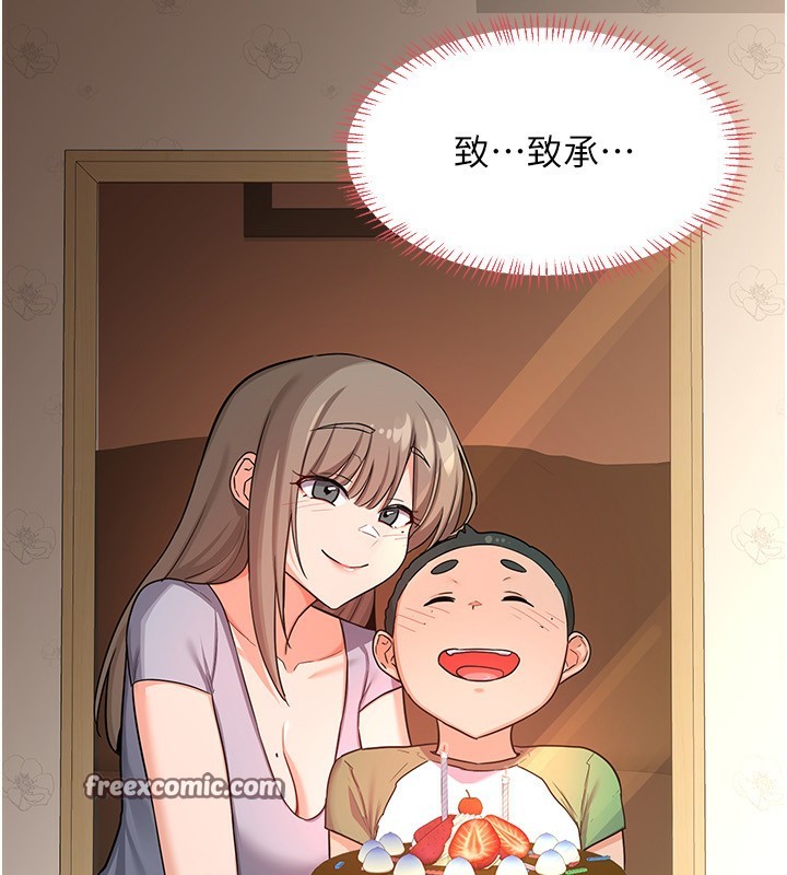 熟女交换计画第17話-我要射進阿姨體內