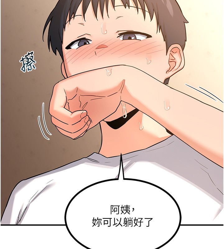 熟女交换计画第17話-我要射進阿姨體內