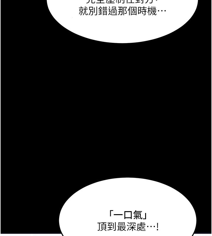 熟女交换计画第17話-我要射進阿姨體內