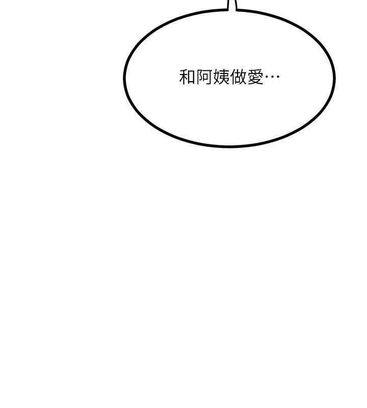 熟女交换计画第17話-我要射進阿姨體內