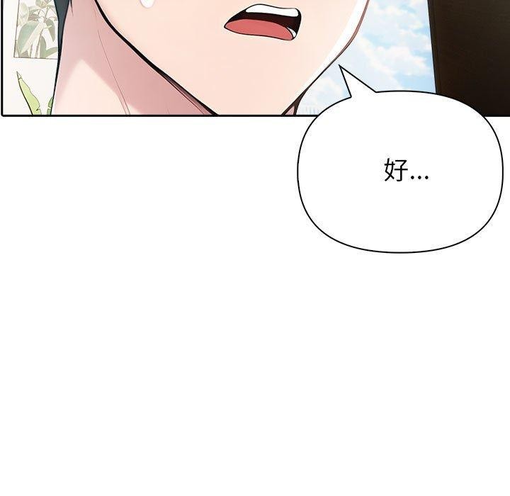 夫妇游戏第24話