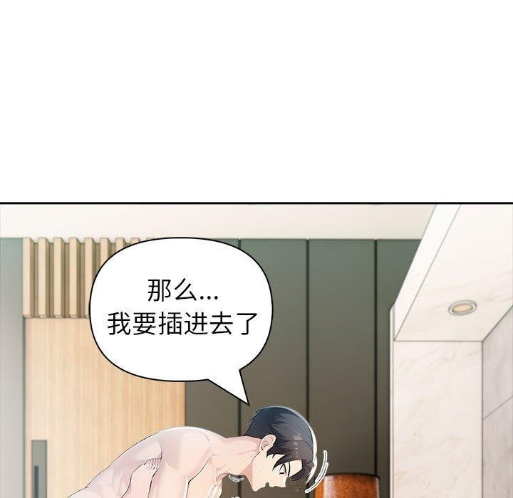 夫妇游戏第24話