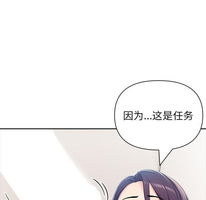 夫妇游戏第24話