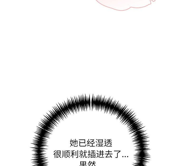 夫妇游戏第24話