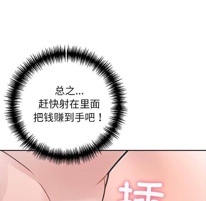 夫妇游戏第24話