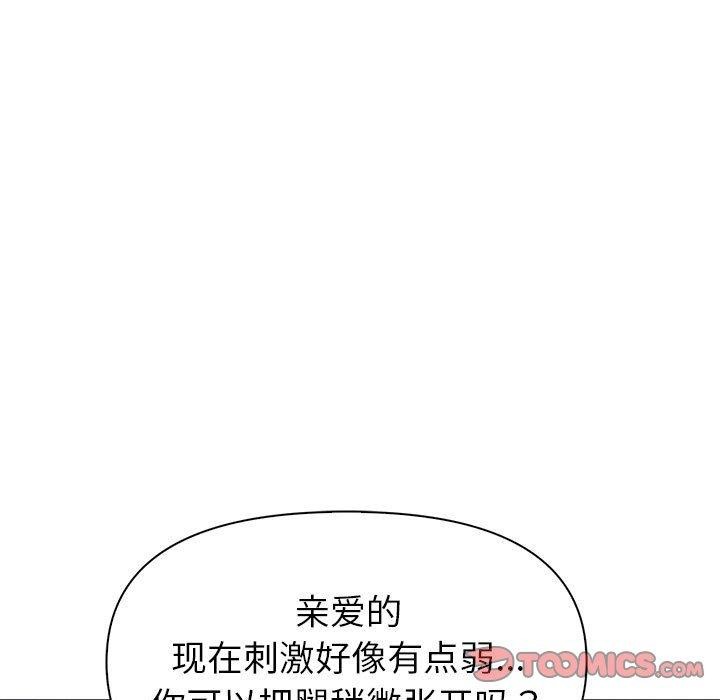 夫妇游戏第24話