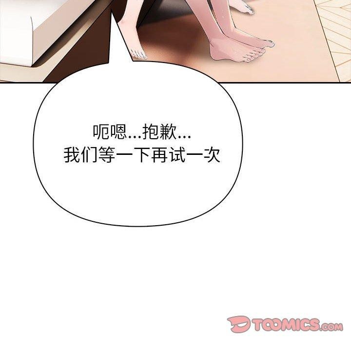 夫妇游戏第24話