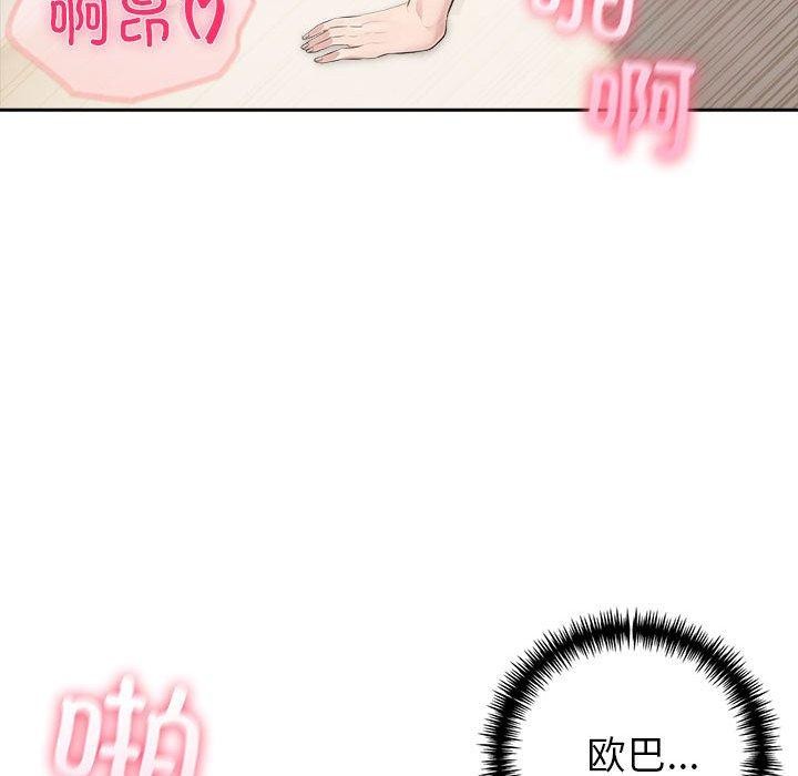 夫妇游戏第24話