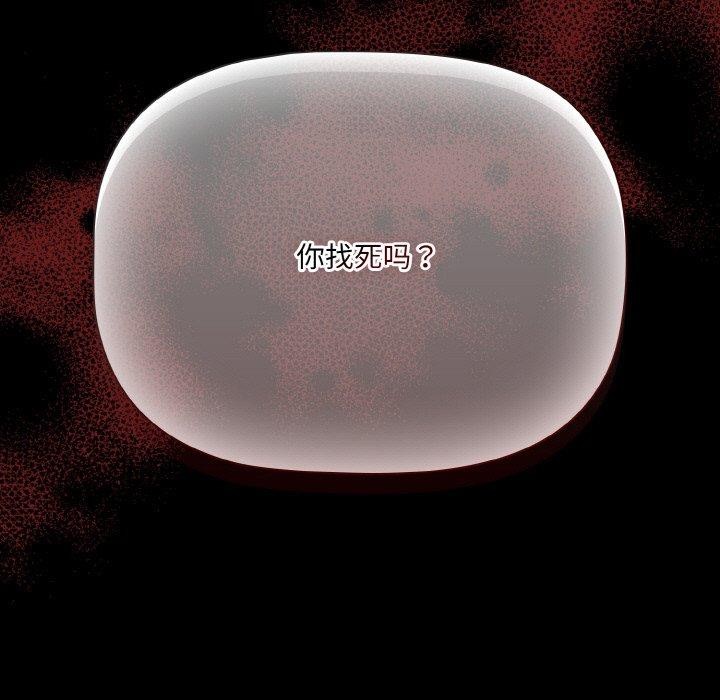 幸福来得太突然第20話