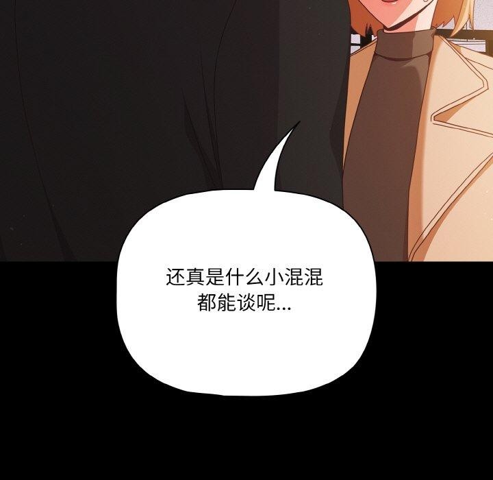 幸福来得太突然第20話