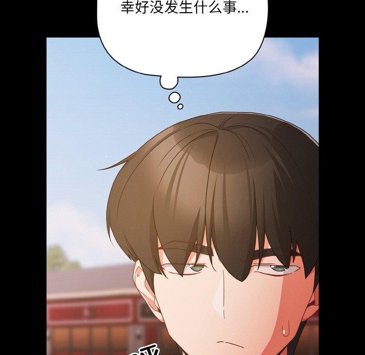 幸福来得太突然第20話