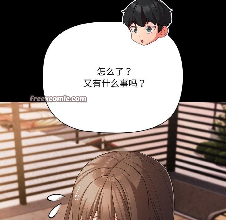 幸福来得太突然第20話