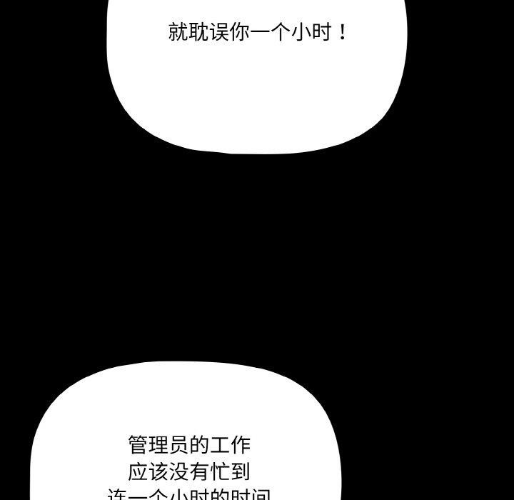 幸福来得太突然第20話