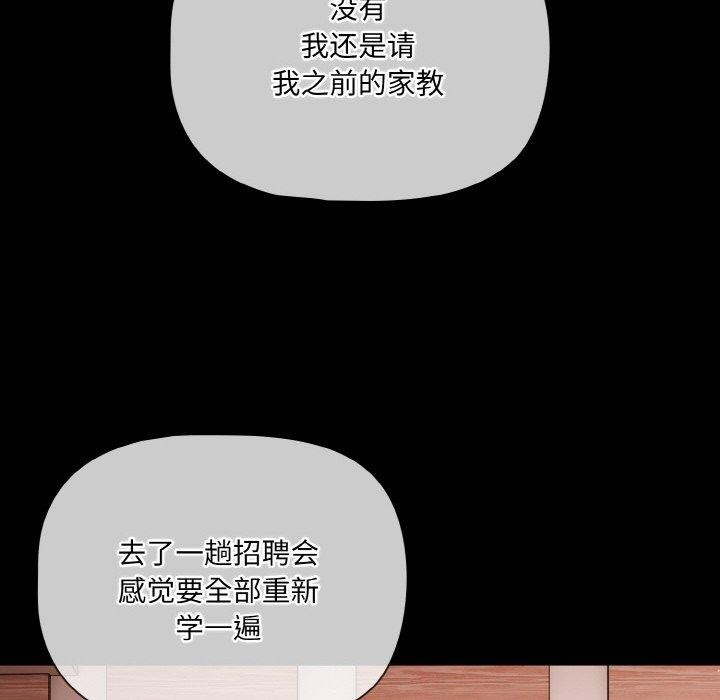 幸福来得太突然第20話