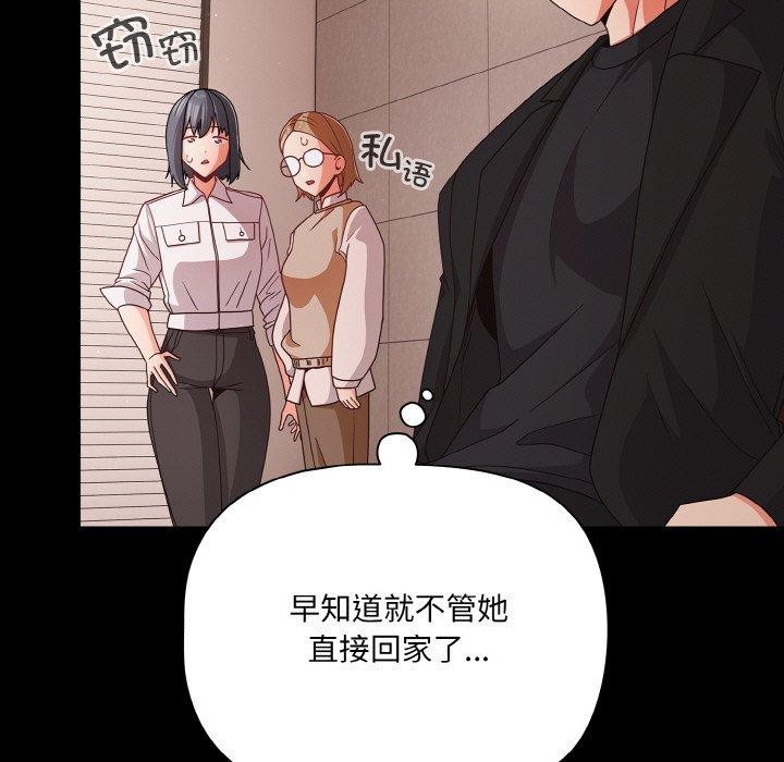 幸福来得太突然第20話