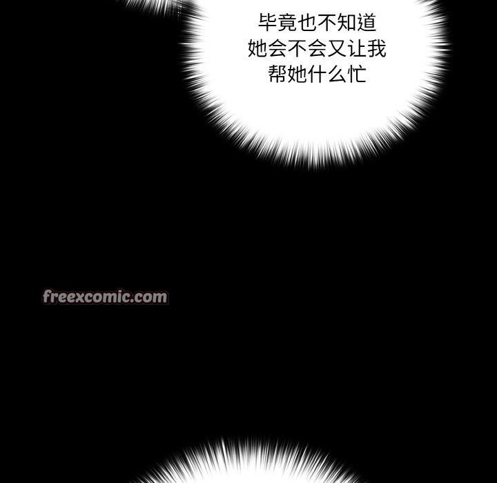 幸福来得太突然第20話