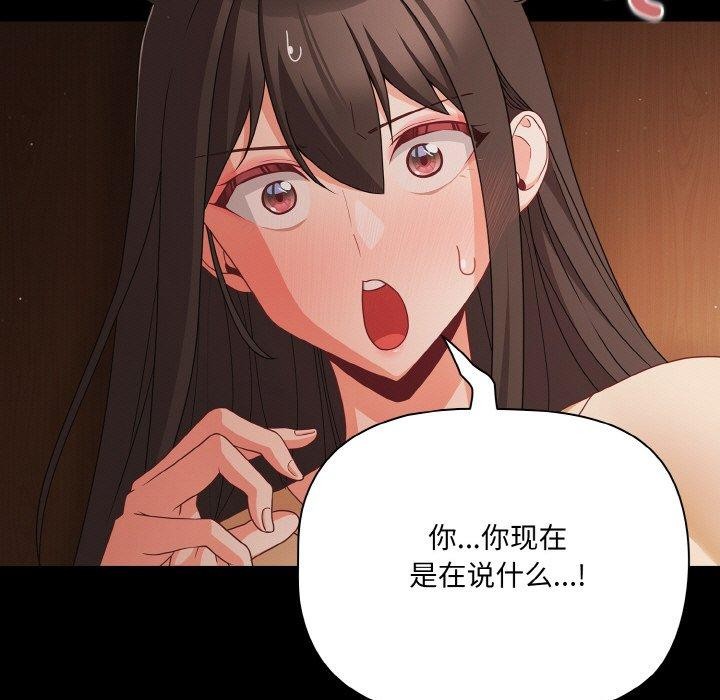 幸福来得太突然第20話