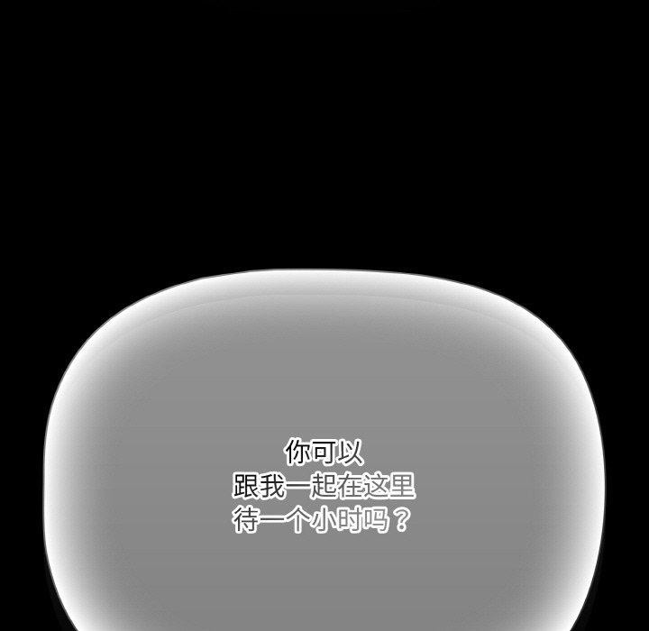 幸福来得太突然第20話