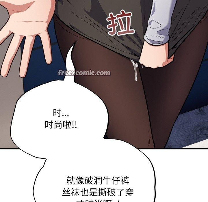 傻瓜病毒第18話