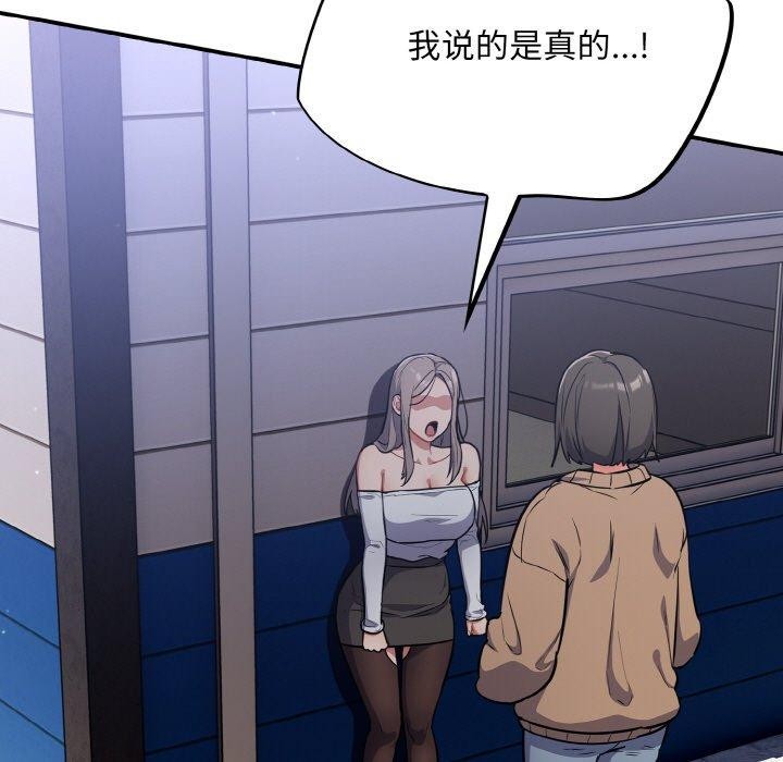 傻瓜病毒第18話