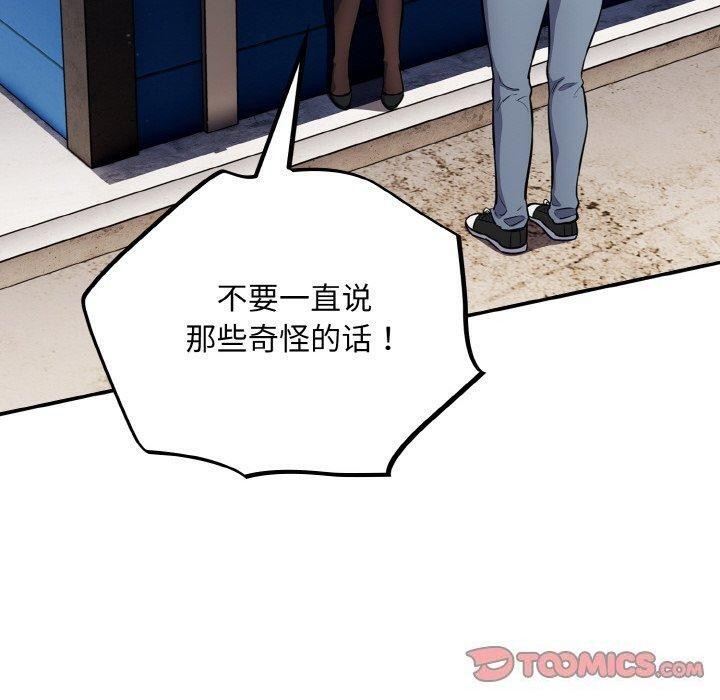 傻瓜病毒第18話