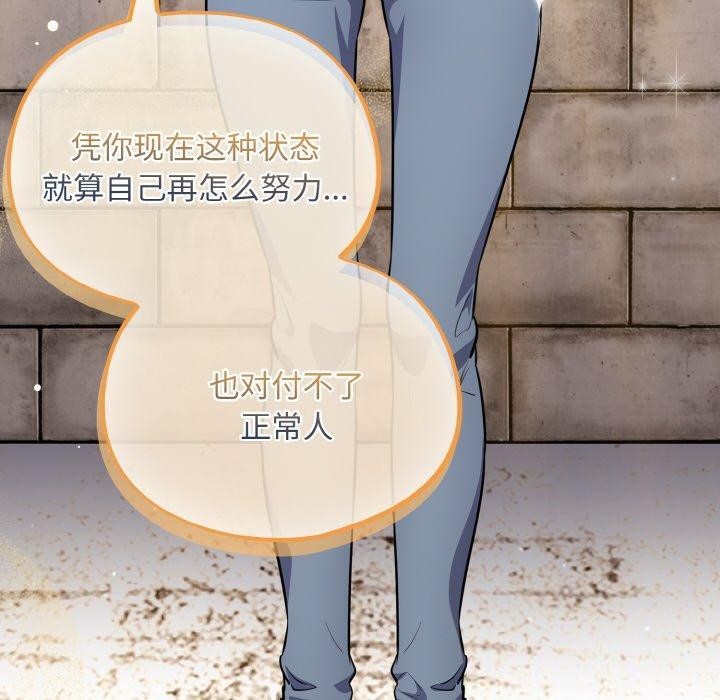 傻瓜病毒第18話