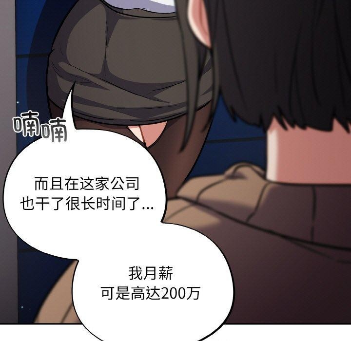 傻瓜病毒第18話