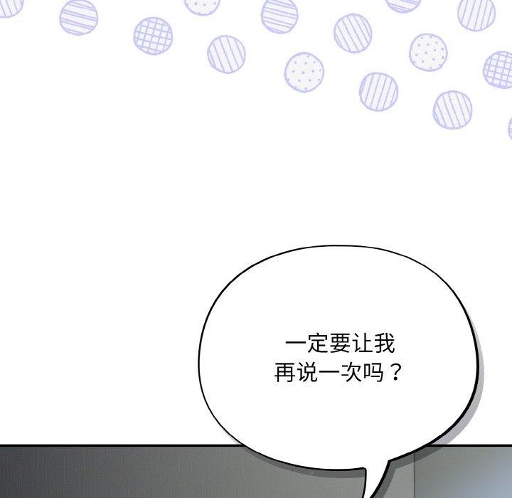 傻瓜病毒第18話