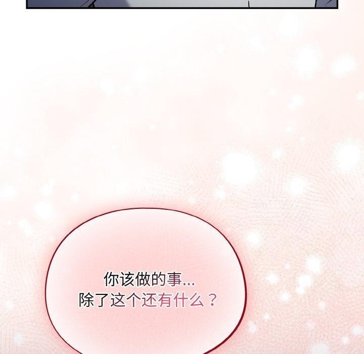 傻瓜病毒第18話