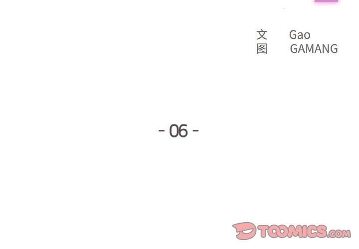 爸爸也疯狂第6話