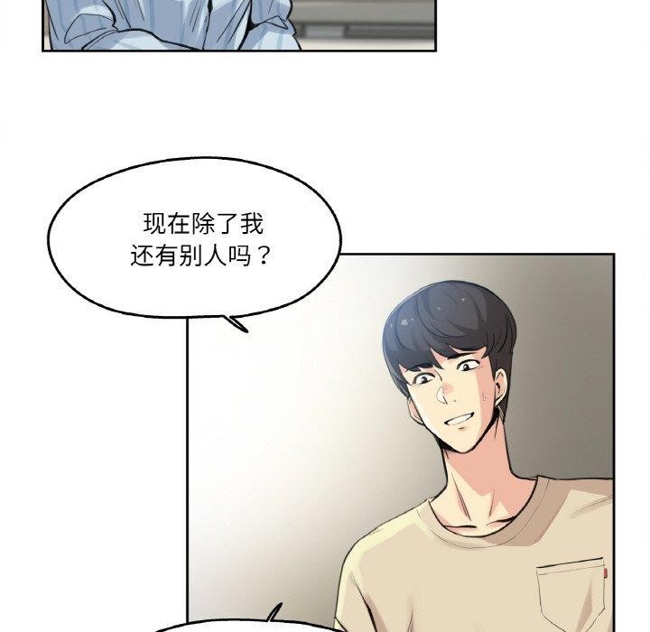 爸爸也疯狂第6話