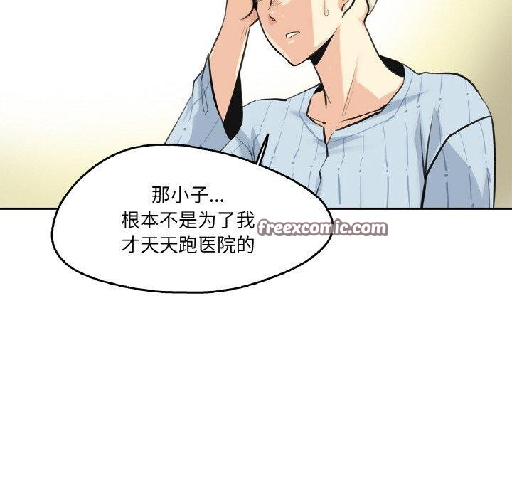 爸爸也疯狂第6話