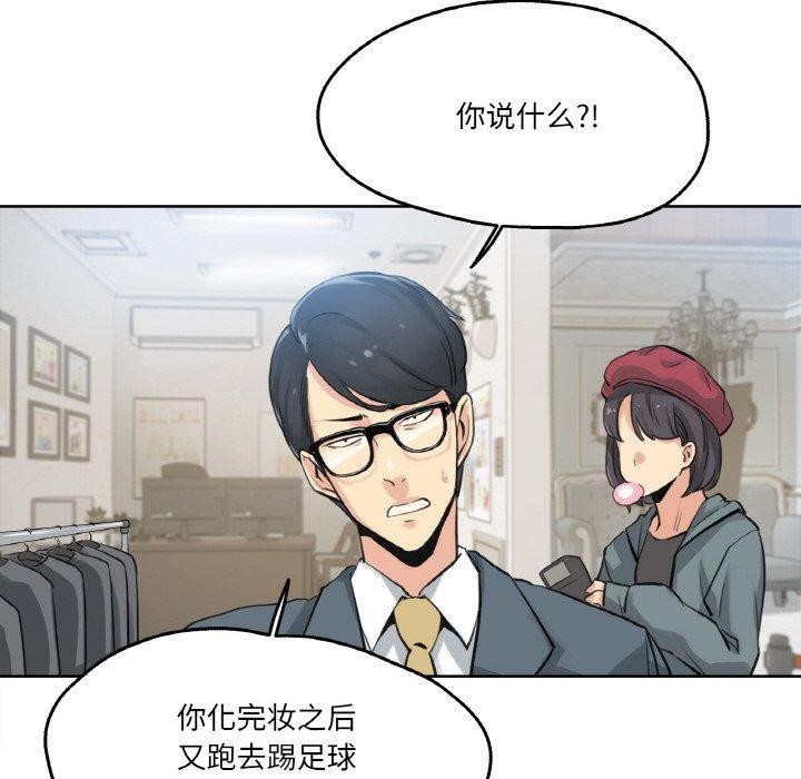 爸爸也疯狂第6話