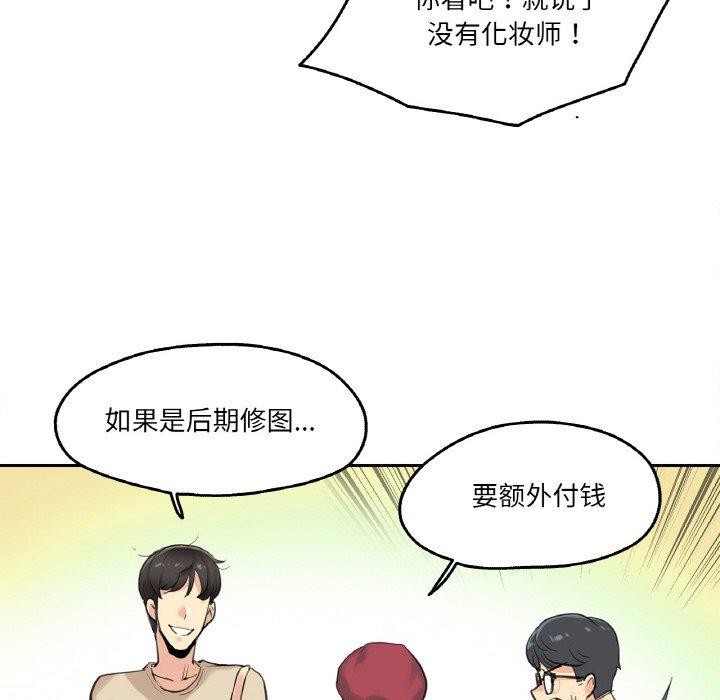 爸爸也疯狂第6話