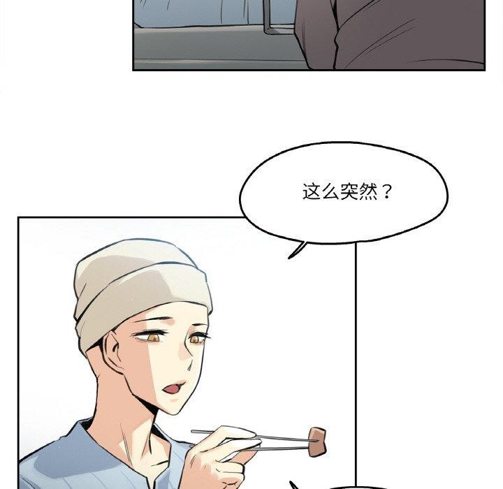 爸爸也疯狂第6話