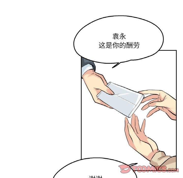 爸爸也疯狂第6話