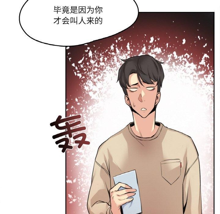 爸爸也疯狂第6話