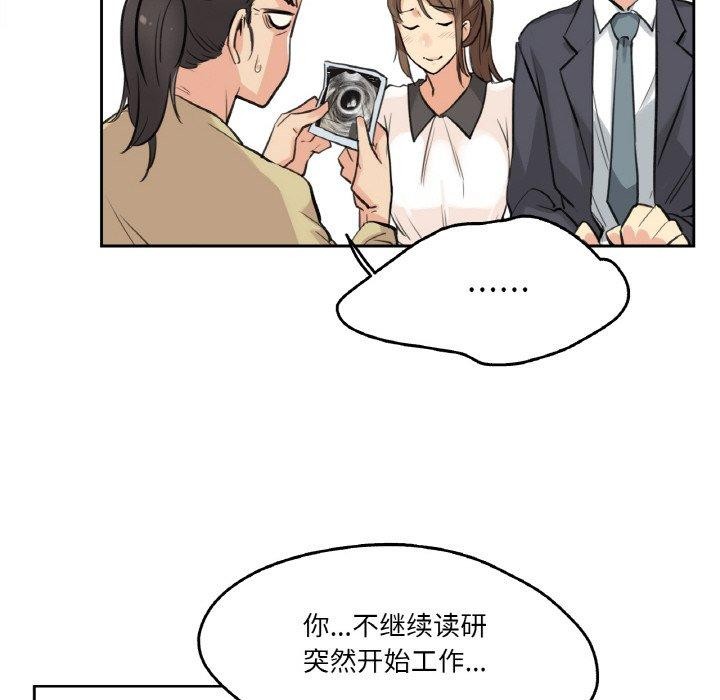 爸爸也疯狂第6話