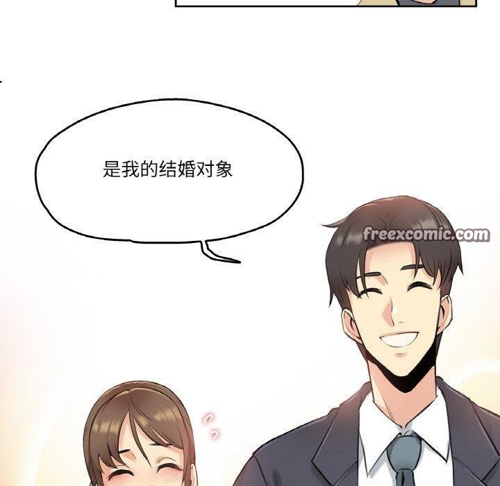 爸爸也疯狂第6話