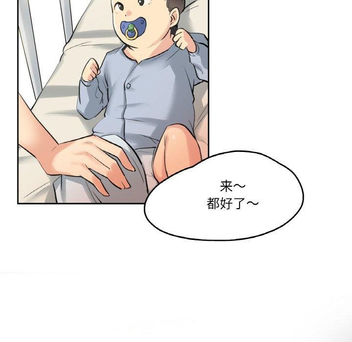 爸爸也疯狂第6話