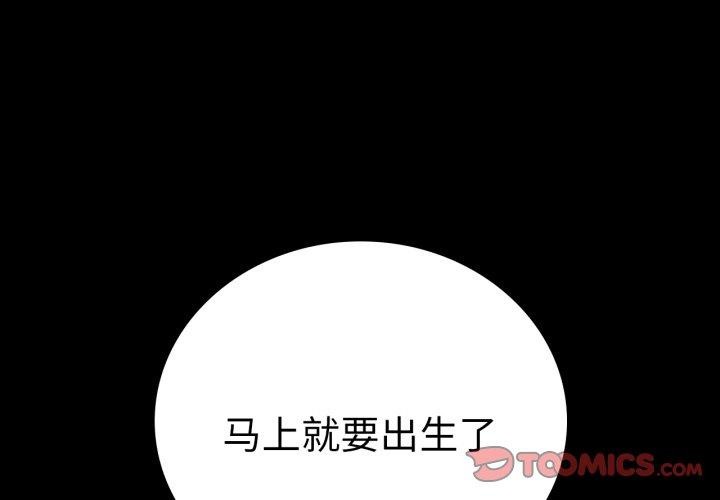 背叛的开始第71話