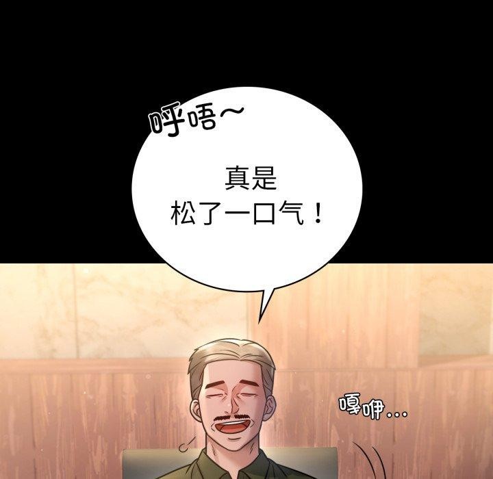 背叛的开始第71話