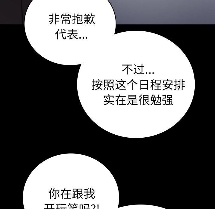 背叛的开始第71話