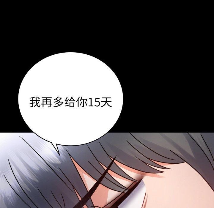 背叛的开始第71話