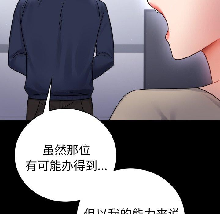 背叛的开始第71話