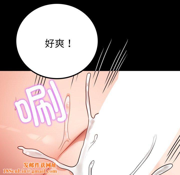 背叛的开始第71話